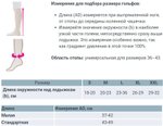 Гольфы женские medi travel women