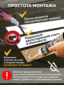 Панели самоклеящиеся для стен, деревянные рейки, 3см, Белый лак