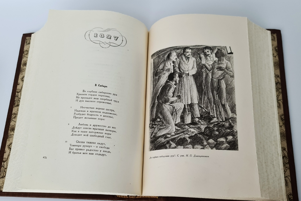 "Полное собрание сочинений А.С.Пушкина (выдающееся академическое издание)". А.С.Пушкин. 1938г. - раритет