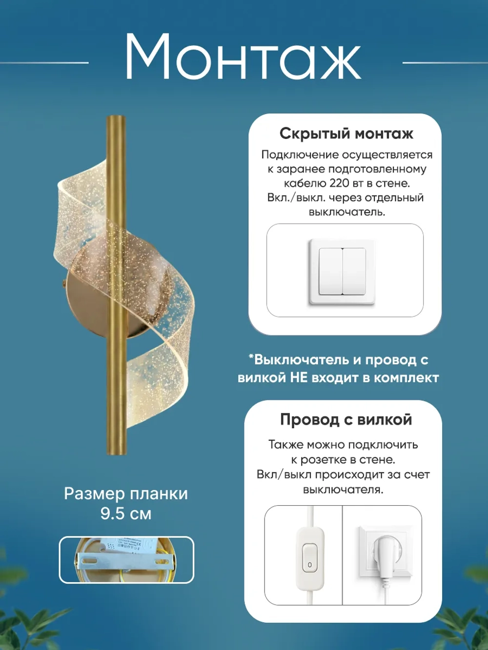 Светильник настенный светодиодный