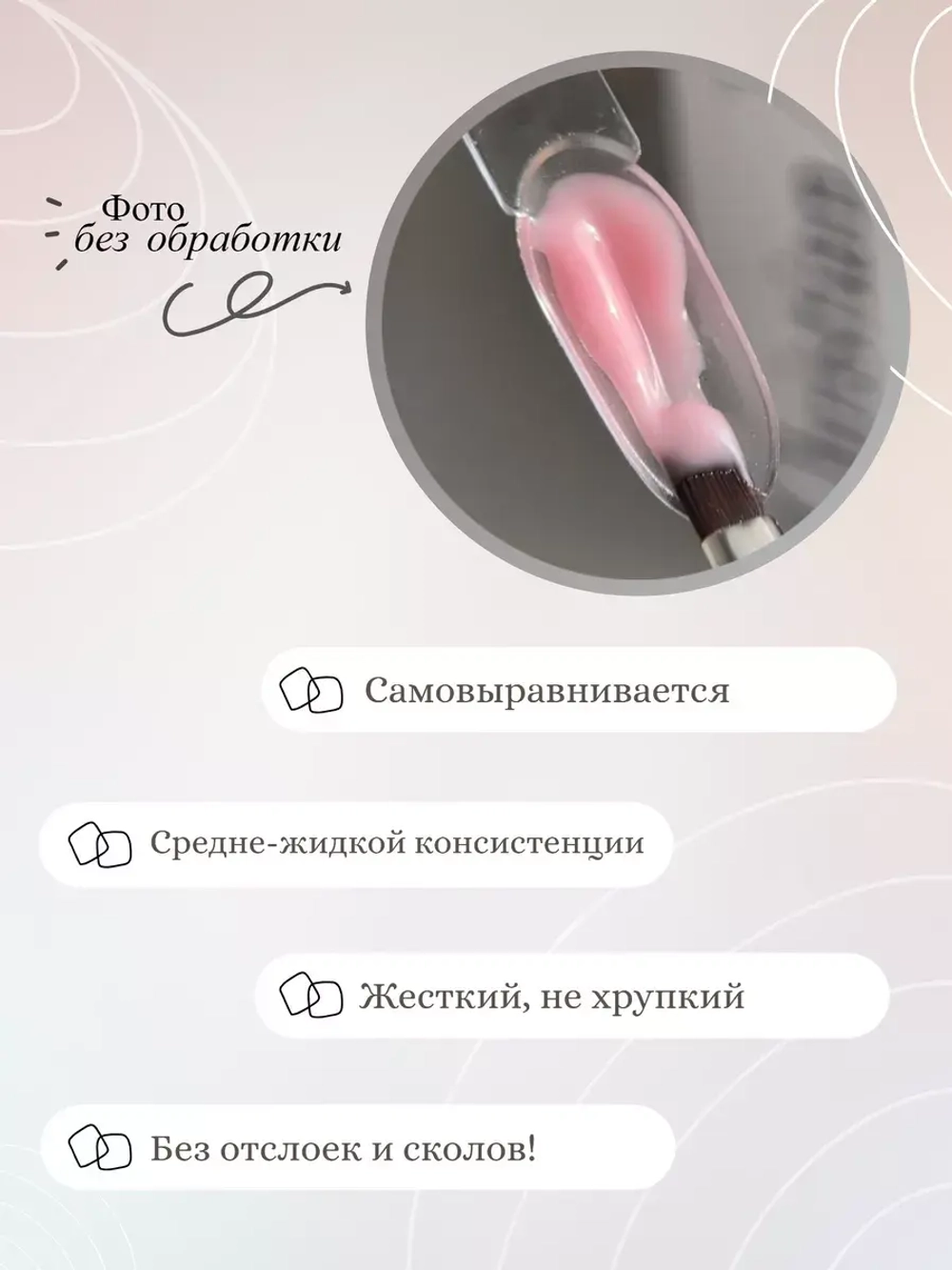Гель для наращивания ногтей 15 NORD 15мл