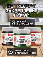 Комбо красок для свечей и гипса (травяная+охра+коричневая) 3х18мл