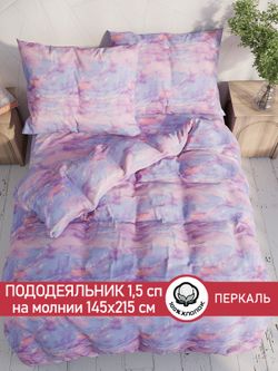Пододеяльник перкаль Сказка "Небеса" 1,5-спальный на молнии 145x215 см