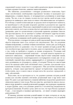 Миф и вечность. Исследование мифологии в «Эраносе. (PDF)