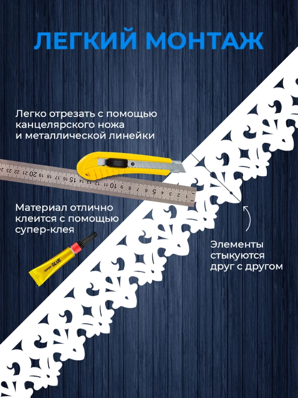 Обналичник №2 на дом из ПВХ комплект 6 шт.