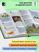 Красная книга России. Энциклопедия российского школьника