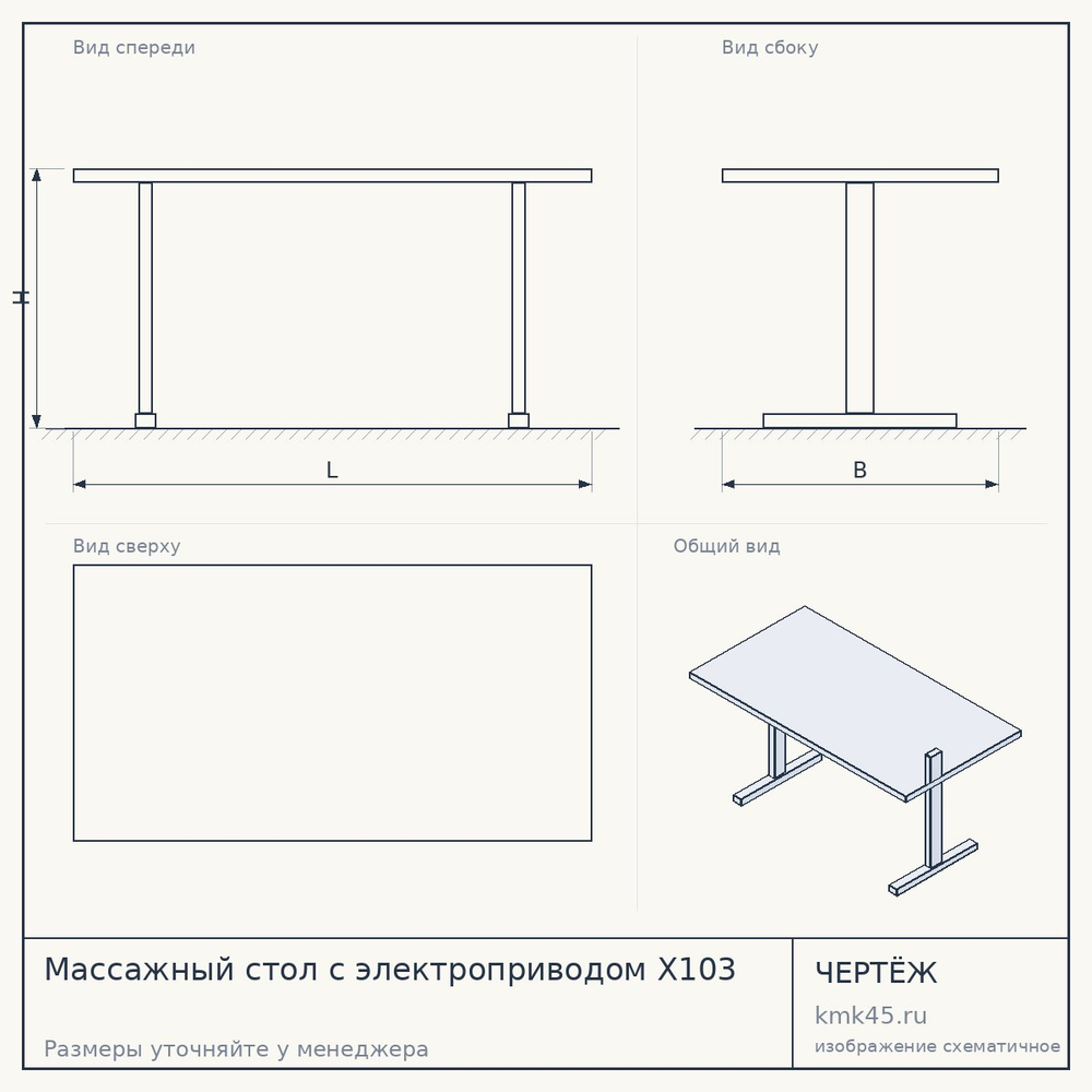 Массажный стол с электроприводом X103 — от 120 000 ₽