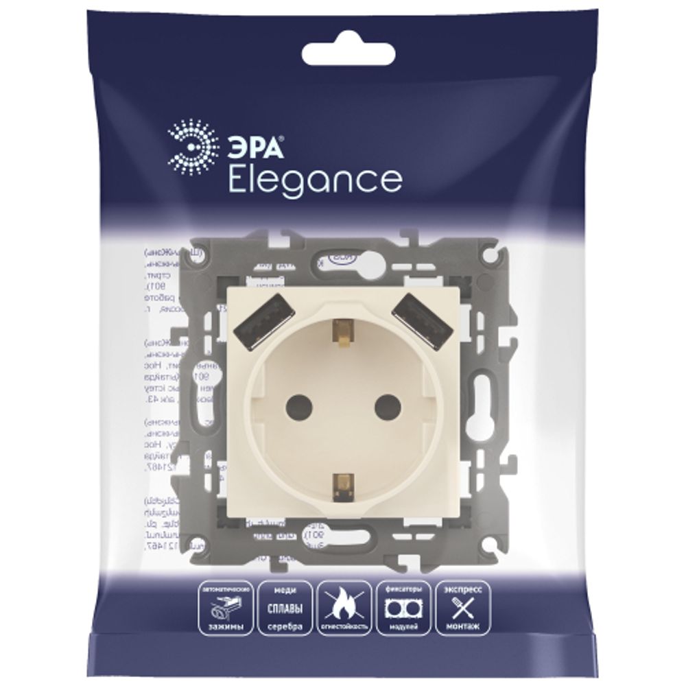 Розетка ЭРА Elegance 14-4109-02 2P+E 16A-250В штор. с 2xUSB 5В-3А слоновая кость | Эра Elegance