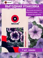 Петуния ампельная Опера F1 Лилак Айс 7шт
