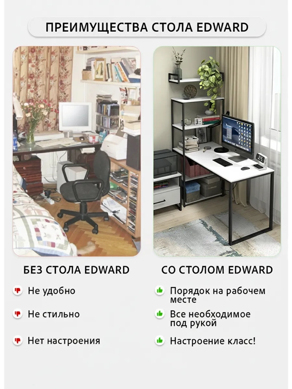 Стол ЭДВАРД