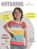 Футболка для мальчика