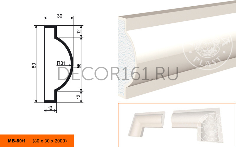 Фасадный Молдинг МВ - 80/1 80х30х2000