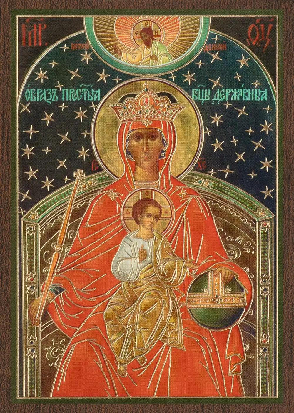 Икона БМ "Державная" 6х9 на МДФ-6