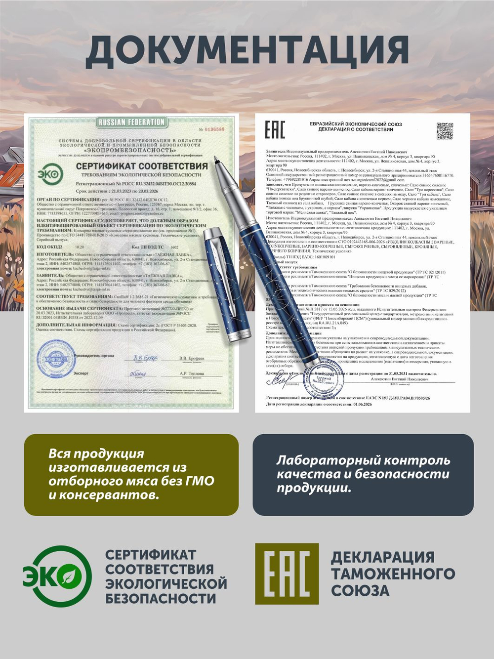 Сало свиное "По-деревенски" ТАЁЖНЫЙ ЦЕХ соленое 350 г