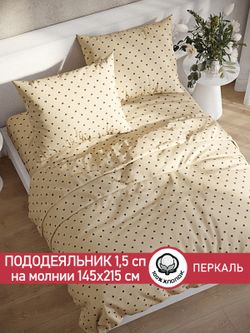 Пододеяльник перкаль Сказка "Адель" 1,5-спальный на молнии 145x215 см