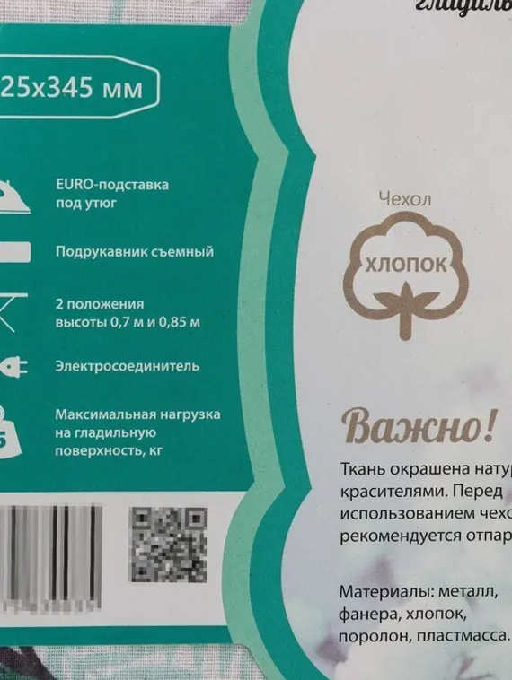 Доска гладильная Nika «Ника 3», 122,5×34,5 см, два положения высоты 70,85 см, цвет микс