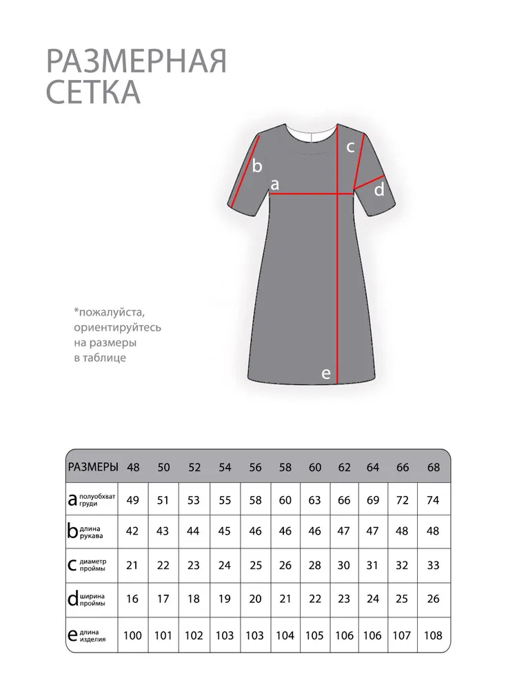Платье 4455 Fabrika