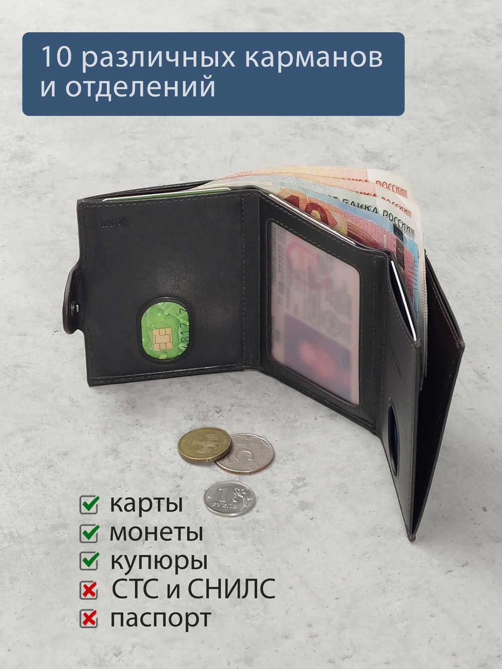 B123322R Castanho - Портмоне с RFID защитой MP