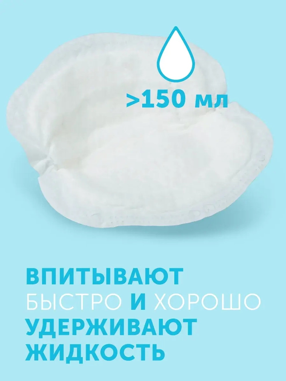 Вкладыши для груди Lovular Hot Wind 60 шт