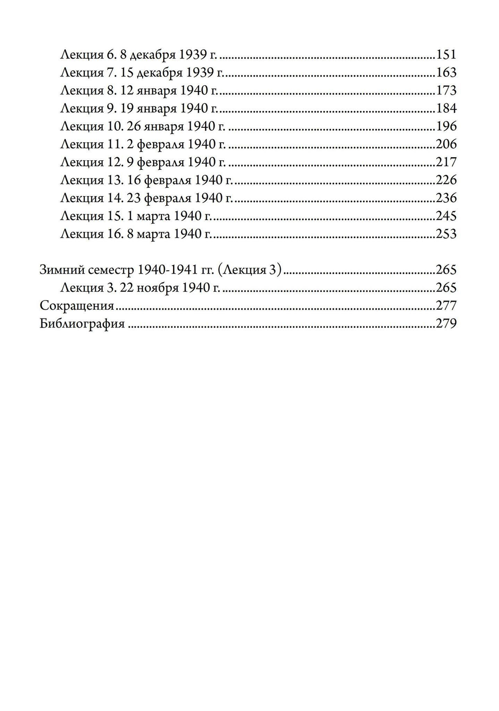 О «Духовных упражнениях» Игнатия Лойолы (PDF)
