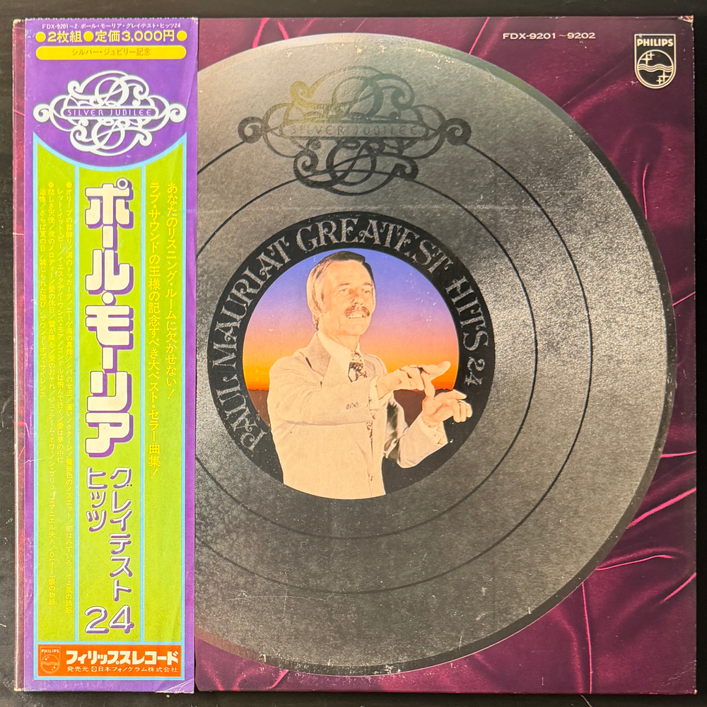 Paul Mauriat – Greatest Hits 24 2LP (Япония 1978г.)