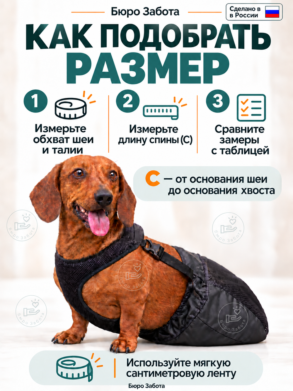 Защитные ползунки для собак инвалидов L