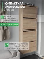 Подвесная тумба в прихожую дуб сонома ПОДВЕСНАЯ-3