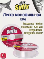 леска рыболовная монофильная Elite 100 м 0.28 мм 6,6 кг