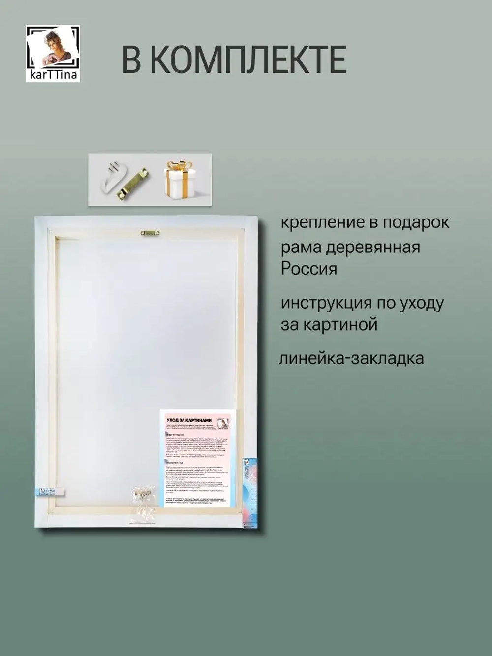 Мятное золото