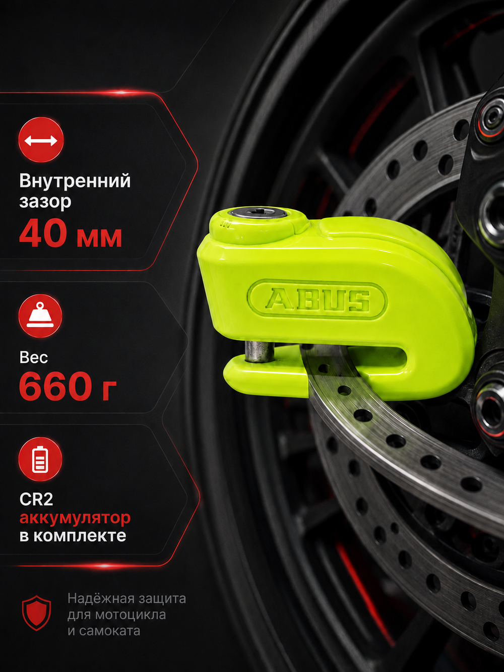 Замок на торм. диск 370 Trigger Alarm 2.0 с сиг желтый