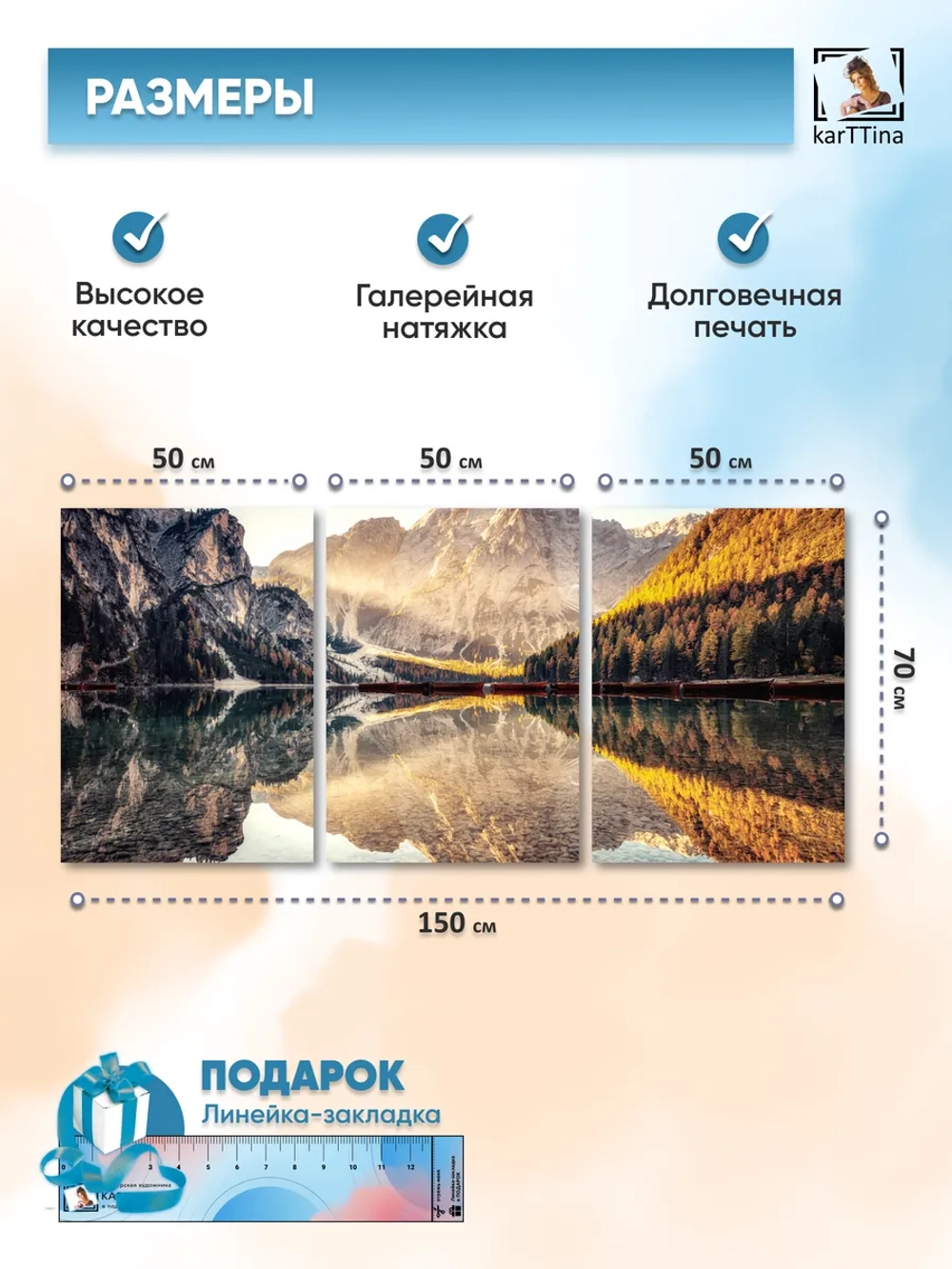 Модульная картина "Высотная гладь" 150х70см
