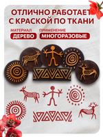 Комбо деревянных штампов 230, 231, 232, 233, 234, 235