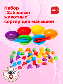 Сортер. Фигурки "Забавные животные"" - сортер монтессори.