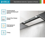 Вытяжка Elica BOXIN PLUS IXGL/A/90