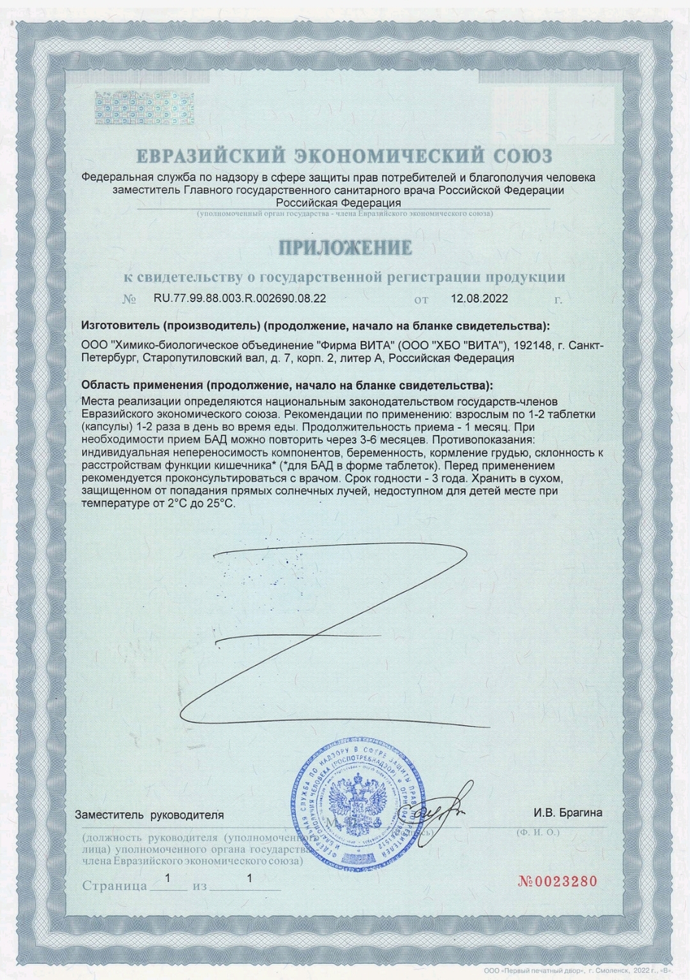 СГР Кристаген пептиды для иммунитета