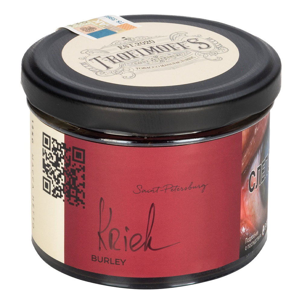 Trofimoff's Burley - Kriek 125 гр.