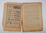 "Полное собрание сочинений Мамин-Сибиряк ".(не комплект) 1917г. - раритет