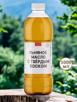 Льняное масло с твердым воском