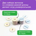Игра настольная развивающая "Читай-Хватай", 96 фишек-жетонов, БАНДА УМНИКОВ, УМ066