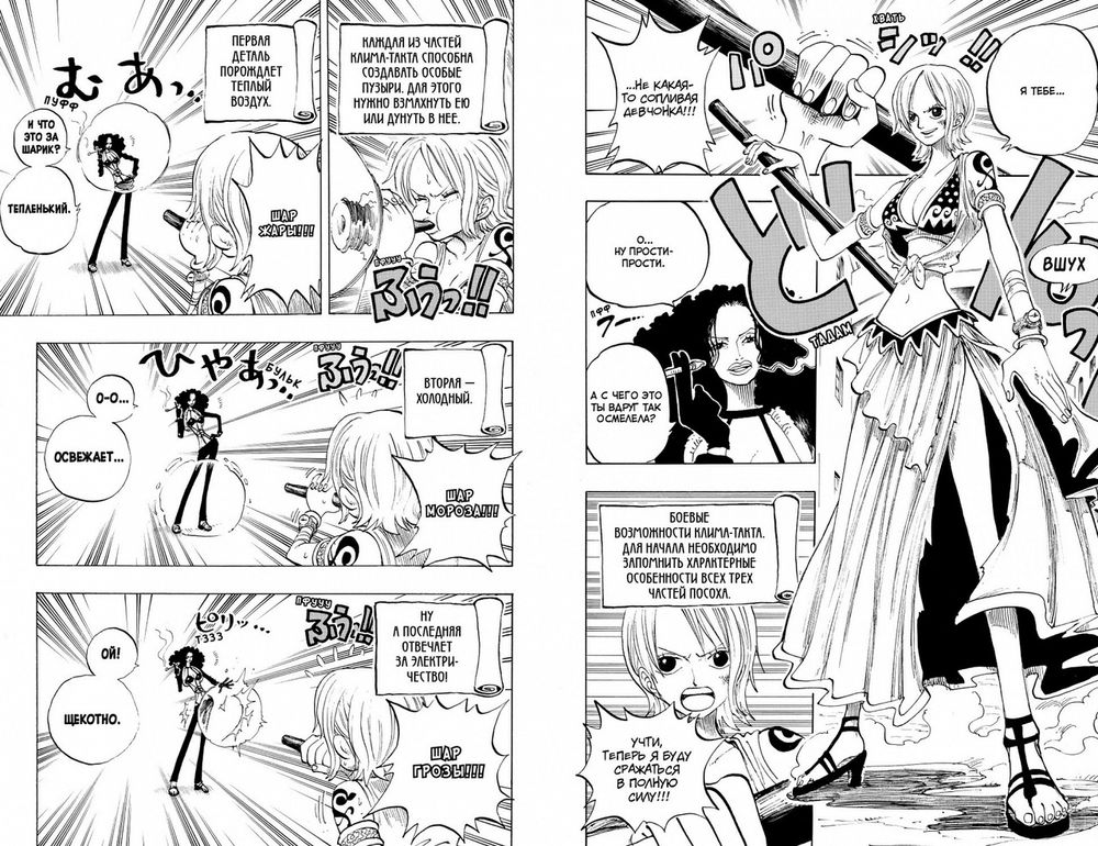 Манга One Piece. Большой куш. Том 7