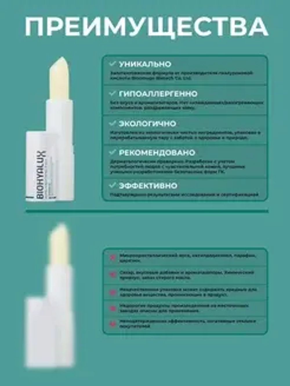 Восстанавливающий бальзам для губ с гиалуроновой кислотой | HA Barrier Repair Lip Balm