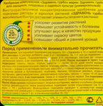 Удобрение Здравень Турбо универсальный, 30 г