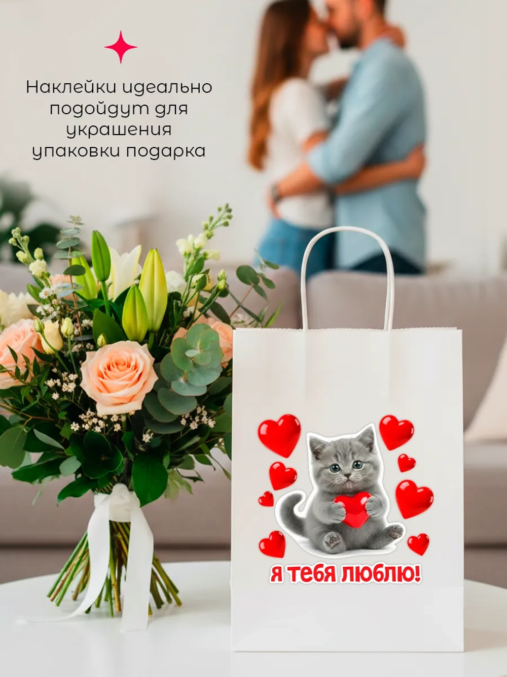 Наклейки интерьерные сердечки на стену декор