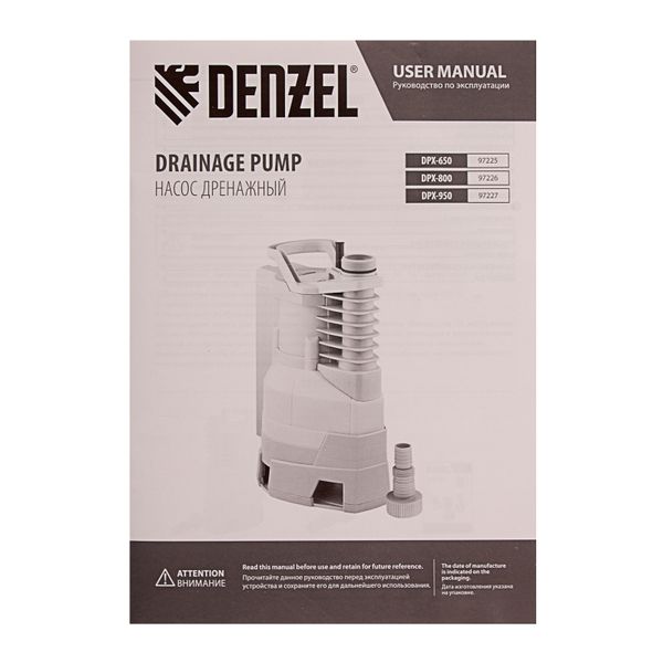 Насос дренажный DPХ-650, 650 Вт, подъем 7 м, 11500 л/ч Denzel