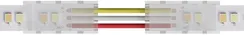 Конектор Strip-Accessories A31-10-MIX Arte Lamp