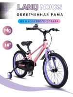 Детский велосипед для девочки Lanq Hunter 20 размер