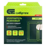 Уплотнитель резиновый, 6 м, профиль "D", белый Сибртех — фото 4