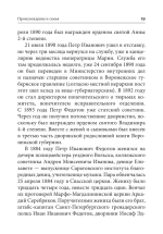 Свободы сеятель пустынный...
