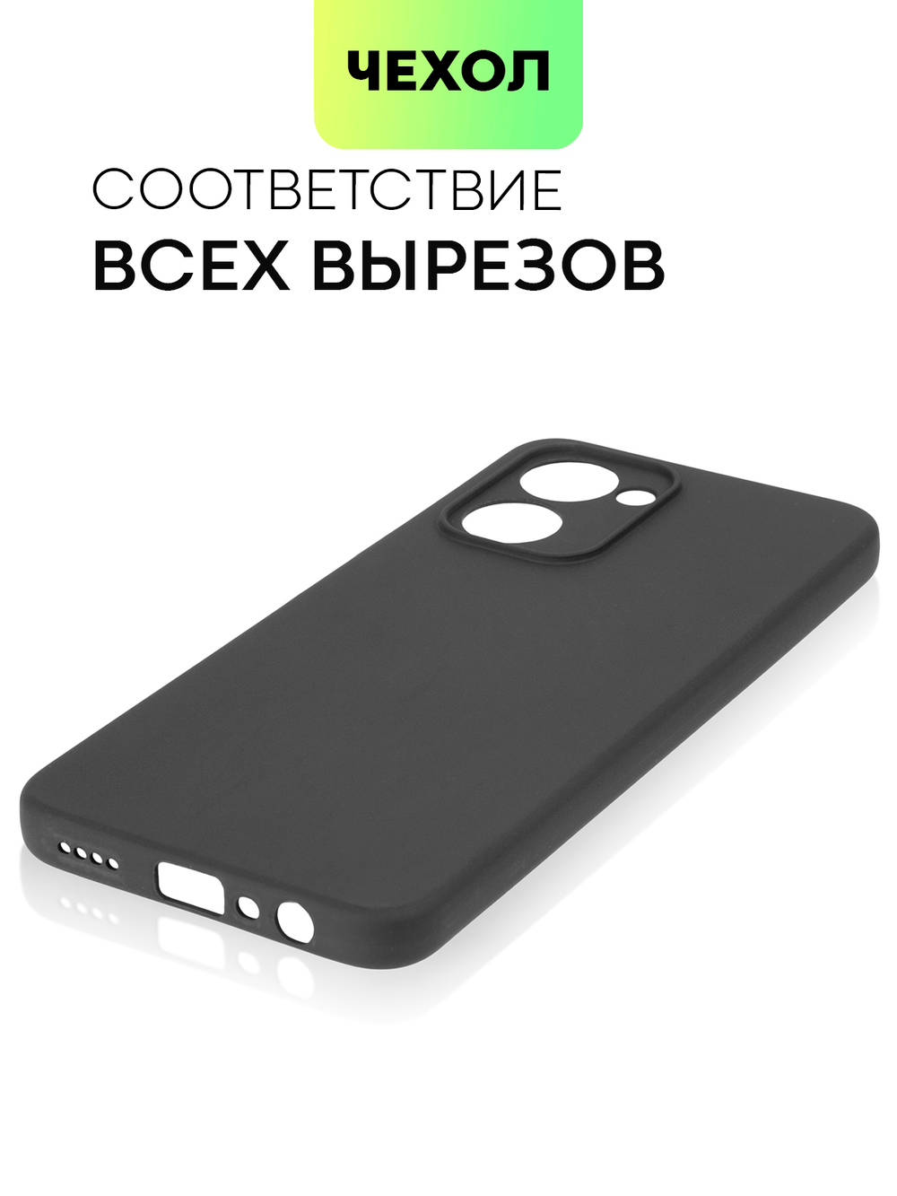 Чехол BROSCORP для realme C33 оптом (арт. RM-C33-COLOURFUL-BLACK)