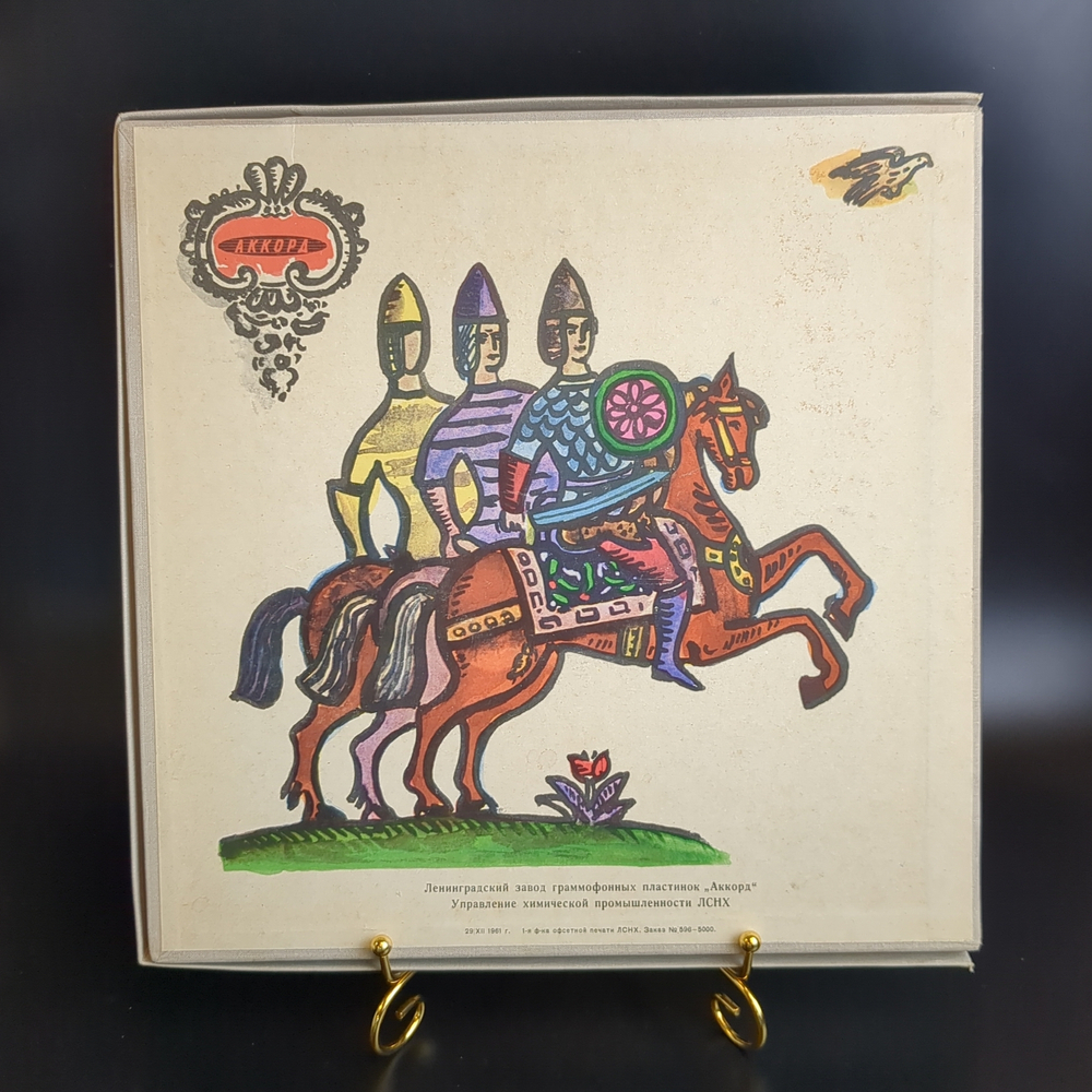5 LP box М. Глинка - Опера Руслан и Людмила. 5 Виниловых пластинок 12 дюймов. Мелодия СССР